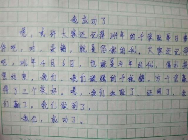 初中作文如何才能写好(写好初中作文的建议)