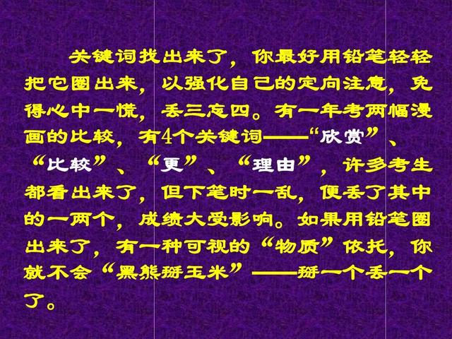 高中语文提分技巧有哪些(高中语文的提分技巧)