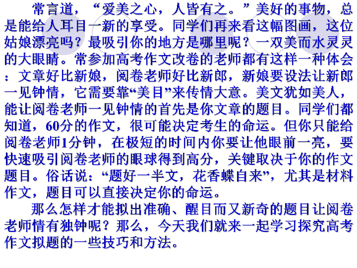 材料作文如何立意(在材料作文中正确立意的技巧)