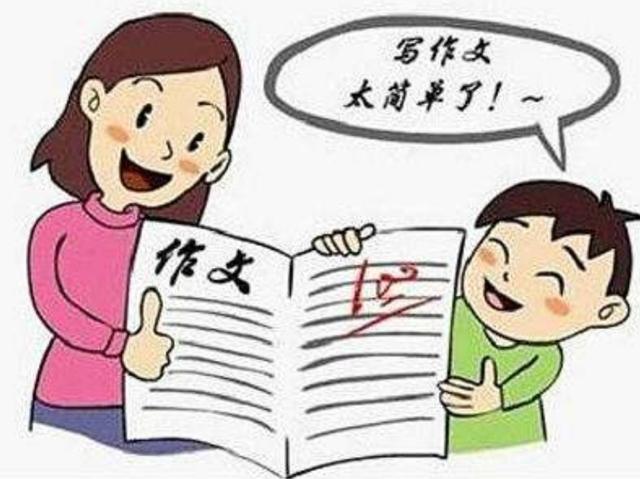 初中高分作文怎么写(提高作文水平的建议)
