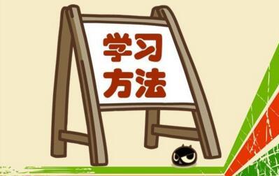 学习该怎么进行复习(有效进行复习的方法)