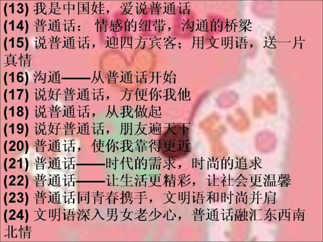 初中口语怎么练习(提升口语水平的方法)
