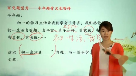怎么写半命题作文(写好半命题作文的步骤)
