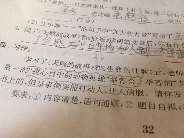 如何做好高效预习(有效的预习技巧)