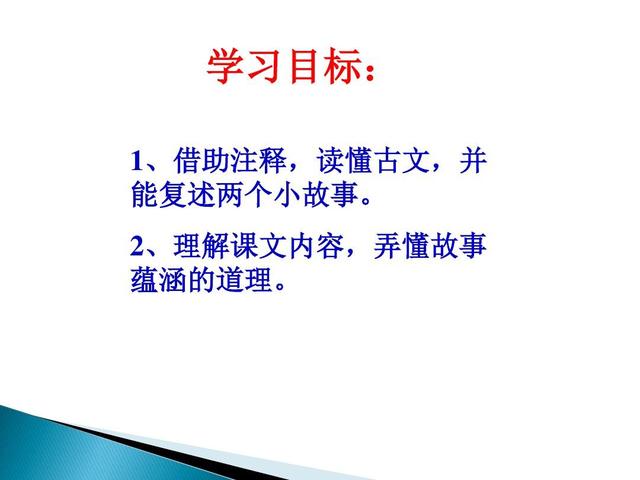 初中必背文言文有哪些(掌握文言文的方法)