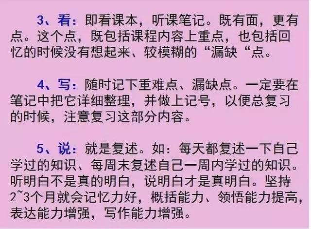 物理的学习方法有哪些(理解和掌握物理知识的方法)