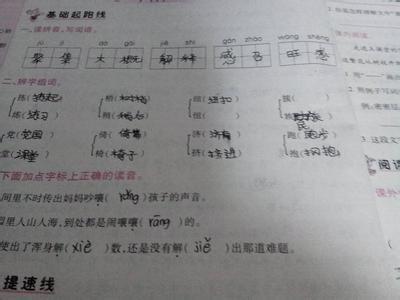 如何打好生字基础(巩固生字基础的技巧)