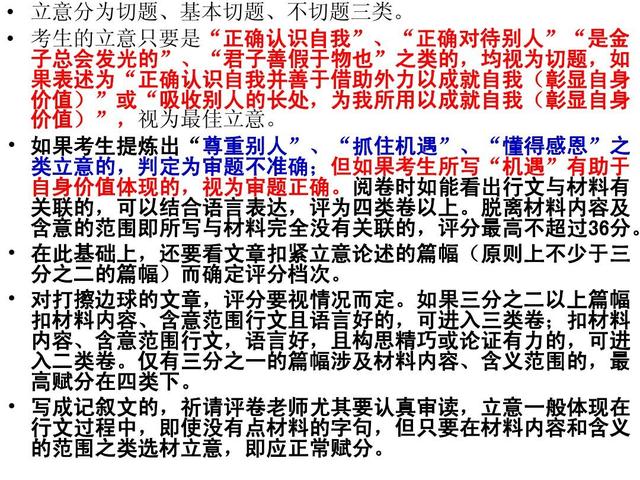 如何正确处理高分作文(正确处理高分作文的技巧)