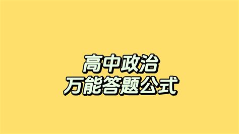 政治如何快速提升(提升政治知识的方法)
