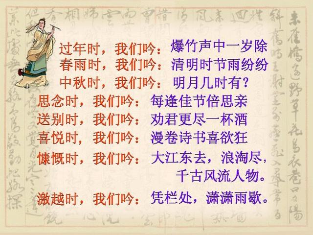怎么高效学古诗(提高学习古诗效率的技巧)