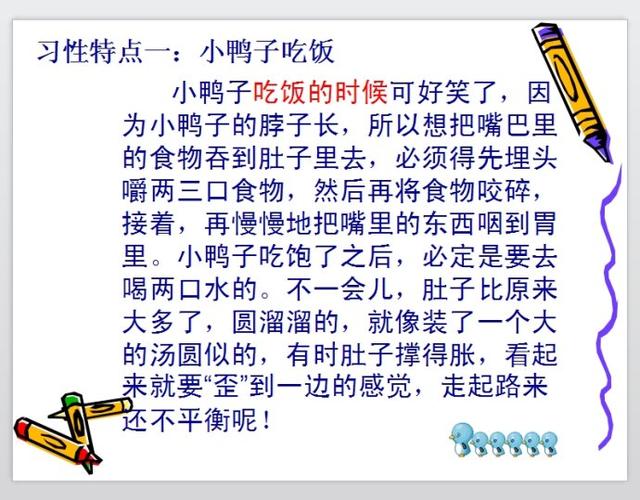 怎样写好动物(写好关于动物的文章的技巧)