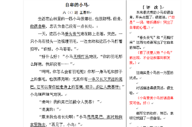 作文是怎么构思出来的(作文有效的构思方法)