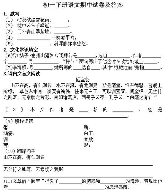 初一语文怎么提分(在初一语文中提分的策略)