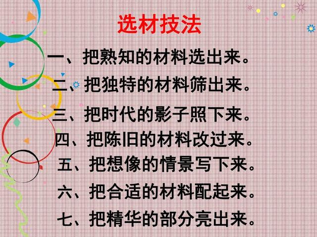 考场作文如何选材才能惊艳(在考场作文中脱颖而出的技巧)