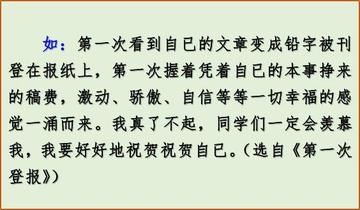 小学生作文怎样开头(作文有效的开头方式)