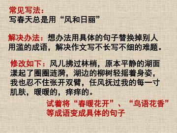 怎么把作文写长(将作文写长的方法)