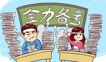 考前该如何冲刺(考前有效的冲刺策略)