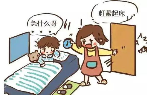 孩子不起床怎么办(培养生活习惯的建议)