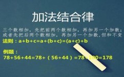数学如何使用运算率(运算率的基本原则和使用方法) 数学如何使用运算率(运算率的基本原则和使用方法)