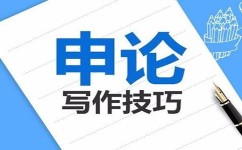 申论到底怎么抄到高分(申论有效的应对方法) 申论到底怎么抄到高分(申论有效的应对方法)