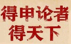 申论大作文怎么抄材料(申论作文引用材料的方法) 申论大作文怎么抄材料(申论作文引用材料的方法)