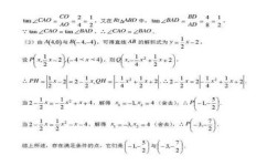 数学压轴题怎么解(解压轴题的有效方法) 数学压轴题怎么解(解压轴题的有效方法)