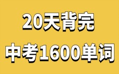 单词要怎么记(掌握词汇的技巧) 单词要怎么记(掌握词汇的技巧)