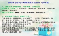 初中道法怎么背(初中道德与法治的背诵方法) 初中道法怎么背(初中道德与法治的背诵方法)