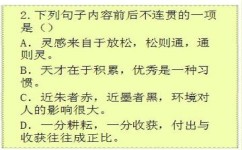怎么注意句子的排序(注意句子排序的方法) 怎么注意句子的排序(注意句子排序的方法)