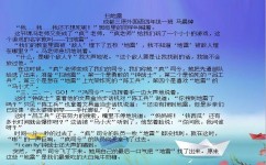 如何写好分论点(写好分论点的技巧) 如何写好分论点(写好分论点的技巧)