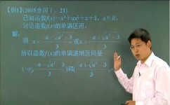 怎么对函数进行专项突破(学好函数的方法)